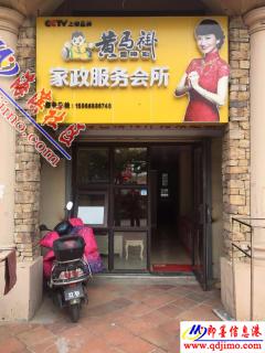 即墨專業家政服務 全方位滿足家庭與工廠需求