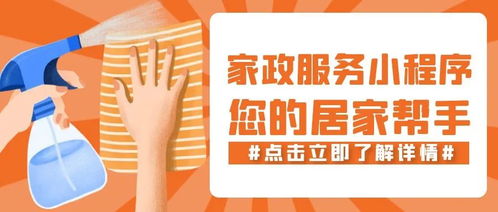 家政服務行業的數字化轉型路徑與實踐探索