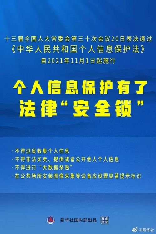 國家網絡安全宣傳周警示 警惕！不法分子盯緊的不只是你的錢包，還有你的家政服務