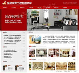 廣州裝飾工程公司網站建設與設計指南 價格、廠家與圖片展示全解析