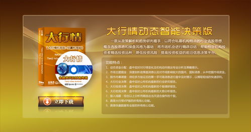 金融產(chǎn)品與信息咨詢 通往財(cái)富管理的指南