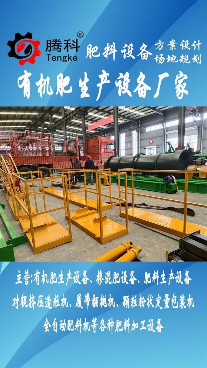 山東大型有機(jī)肥發(fā)酵大輪盤翻堆機(jī)廠家解析 高效發(fā)酵設(shè)備的選擇指南