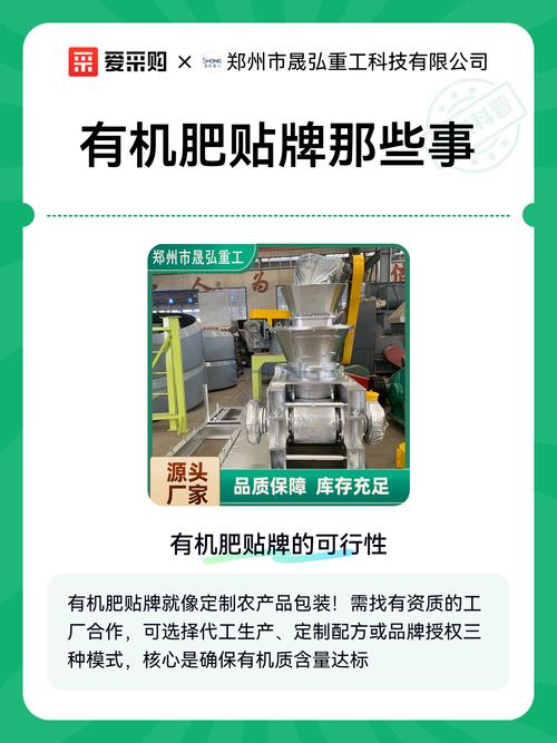 找到具備有機(jī)肥生產(chǎn)資質(zhì)的工廠 確保有機(jī)肥質(zhì)量的關(guān)鍵一步