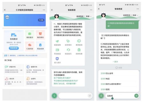 單日解答近萬(wàn)就診咨詢(xún) 騰訊健康A(chǔ)I助醫(yī)為上海便捷就醫(yī)2.0服務(wù)加速點(diǎn)