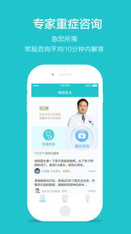 拇指醫生App下載指南 快來體驗便捷的健康咨詢