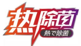 春節取暖，還是三菱重工海爾空氣源熱泵靠譜
