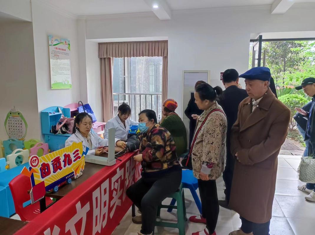 社自貢市委會(huì)打造三維服務(wù)模式當(dāng)好基層社區(qū)的健康守護(hù)者